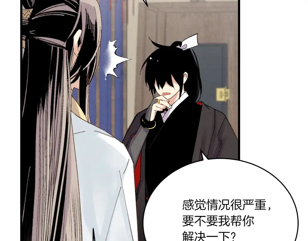 第103话 比赛 第2页