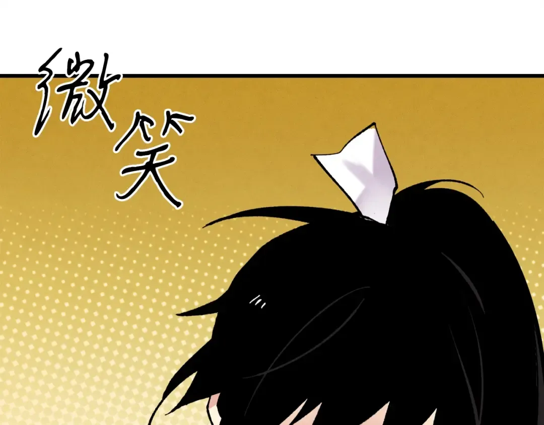 第103话 比赛 第4页