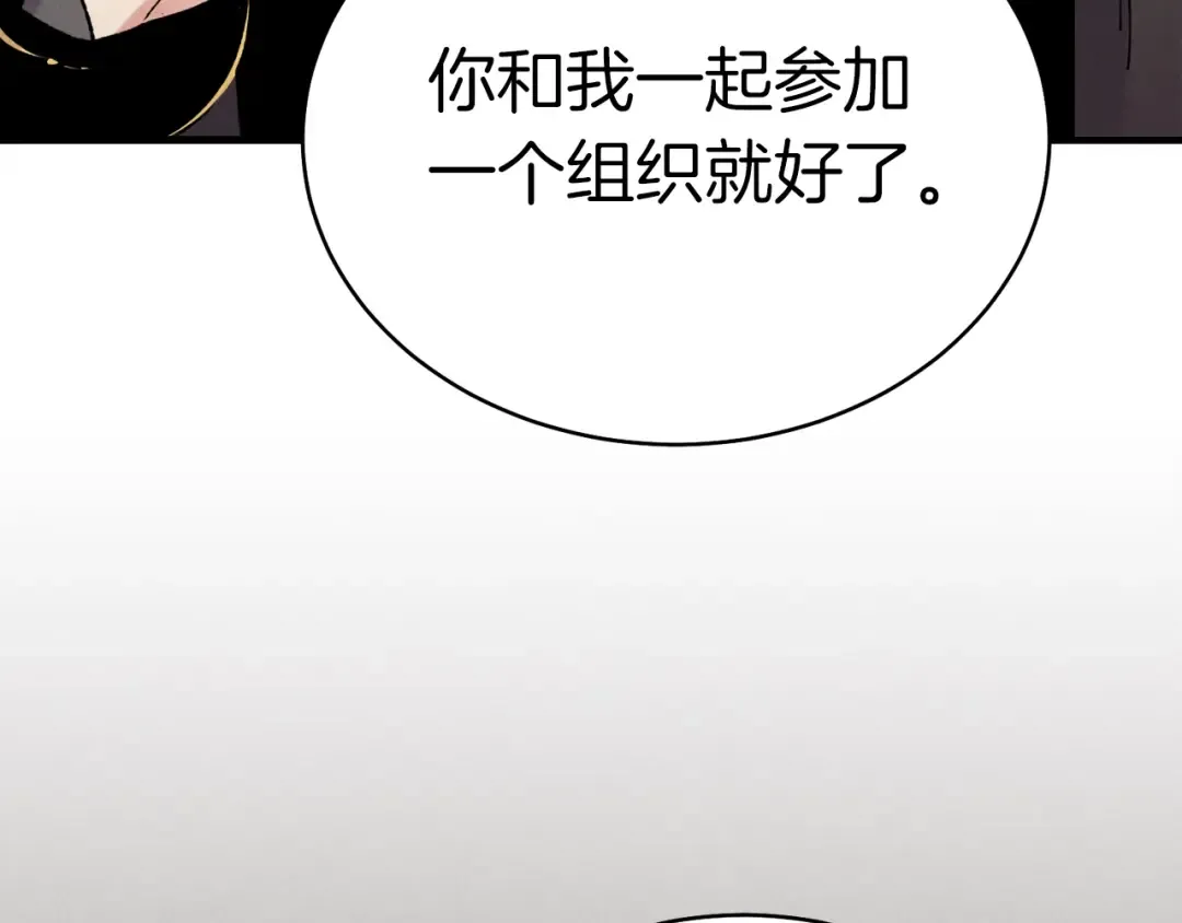 第103话 比赛 第6页