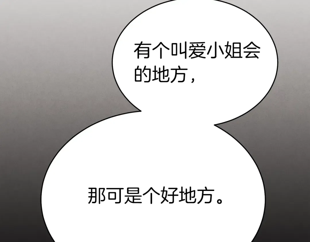 第103话 比赛 第7页