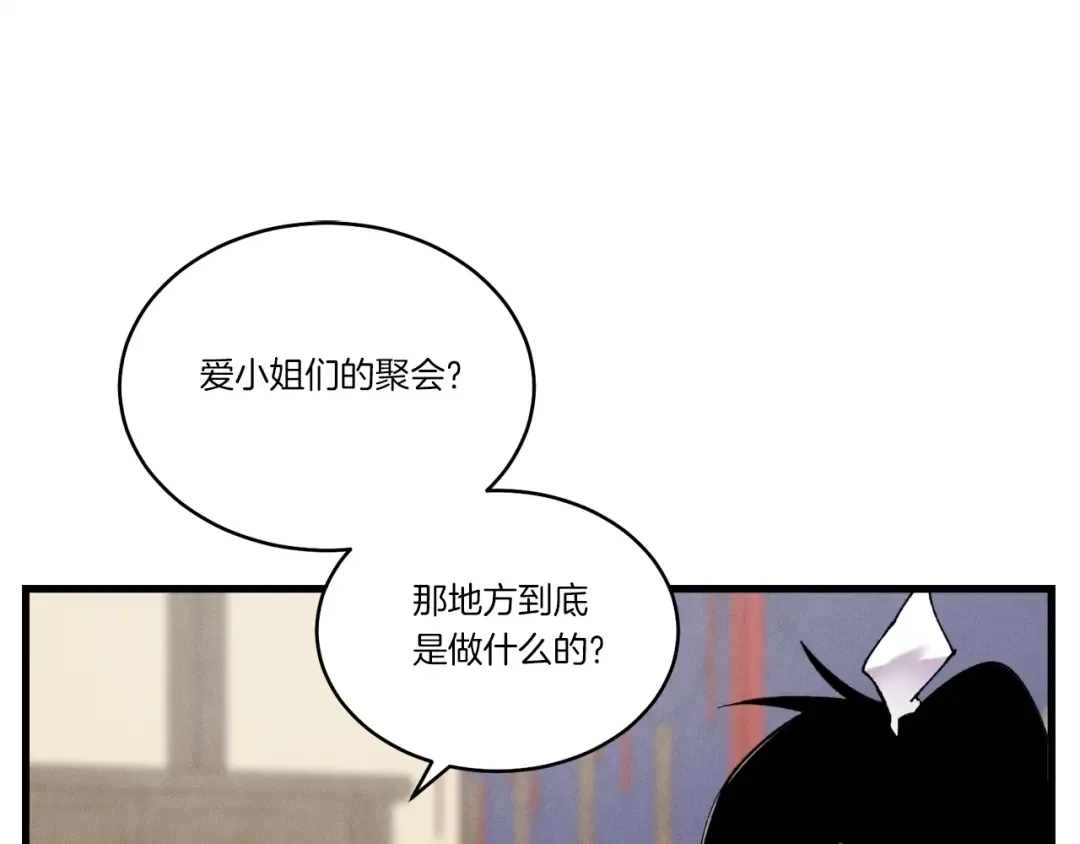 第103话 比赛 第12页