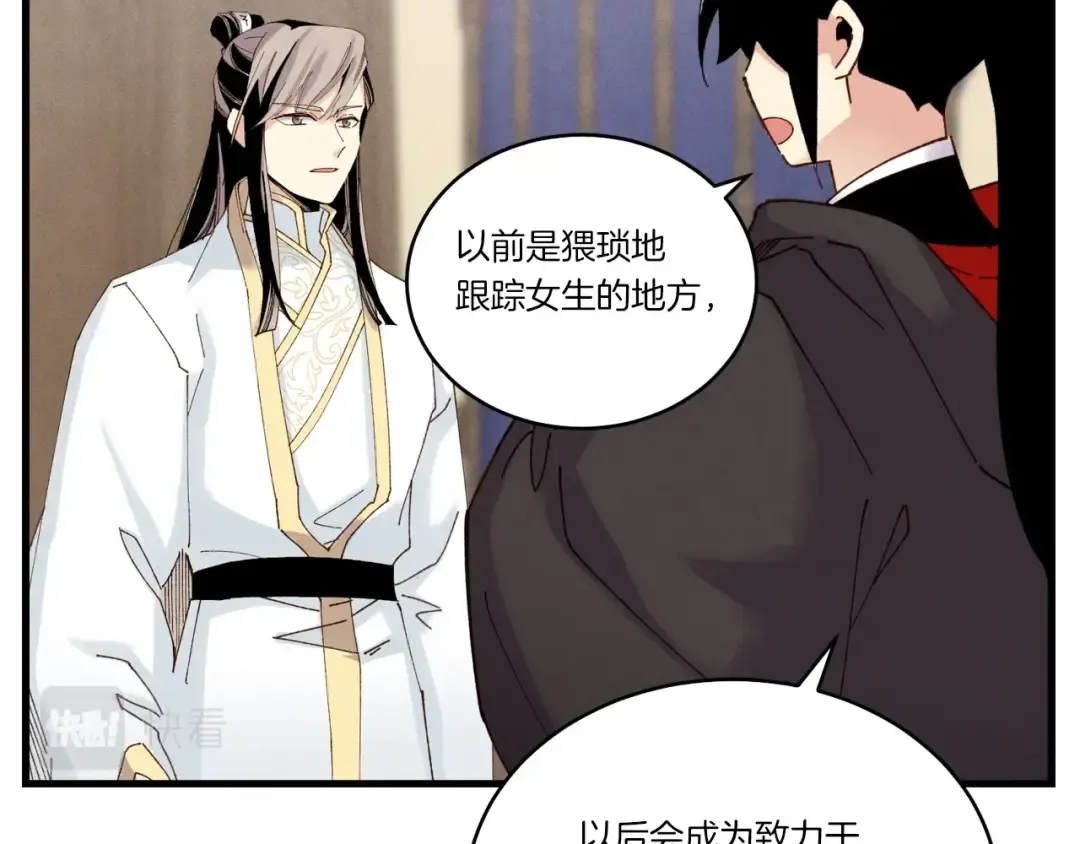 第103话 比赛 第13页