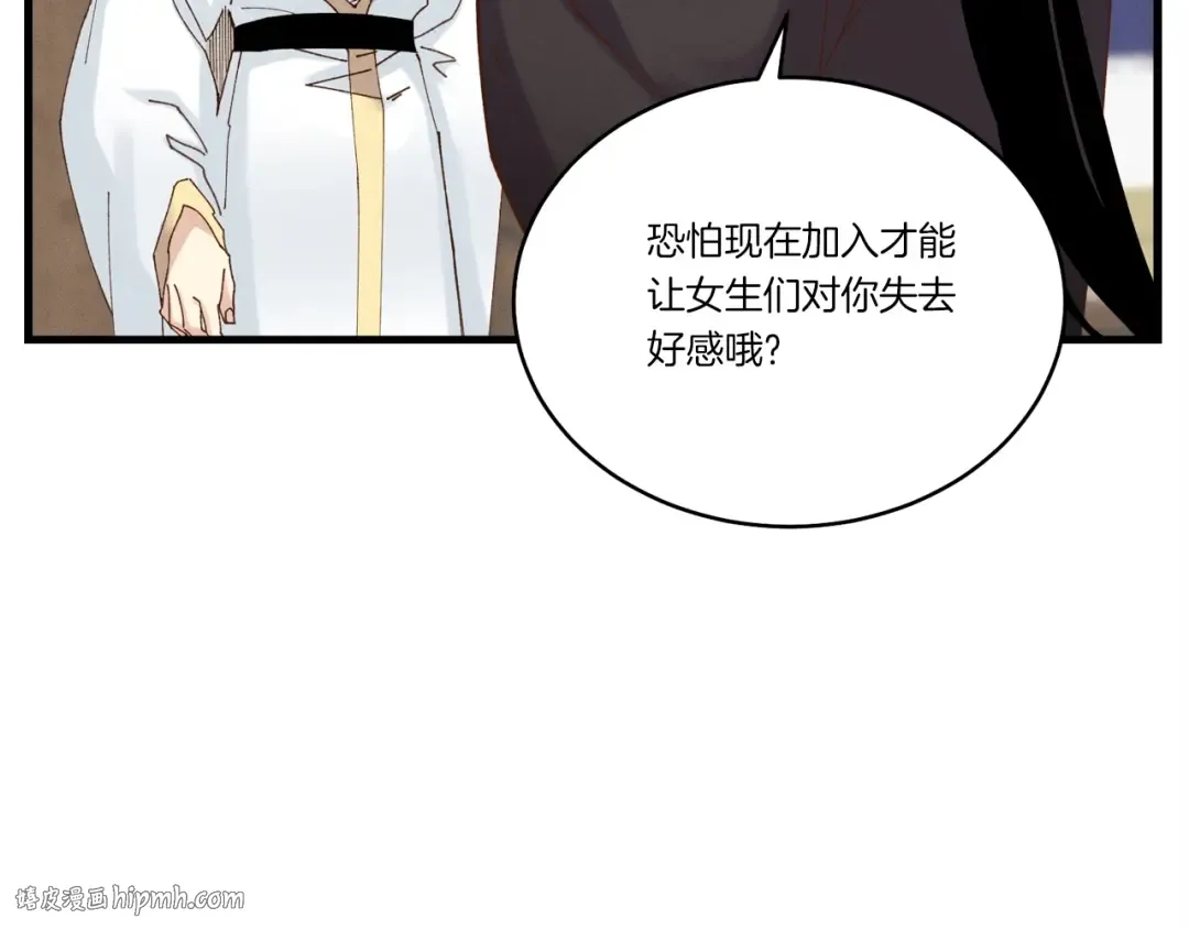 第103话 比赛 第16页