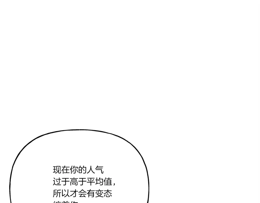 第103话 比赛 第19页