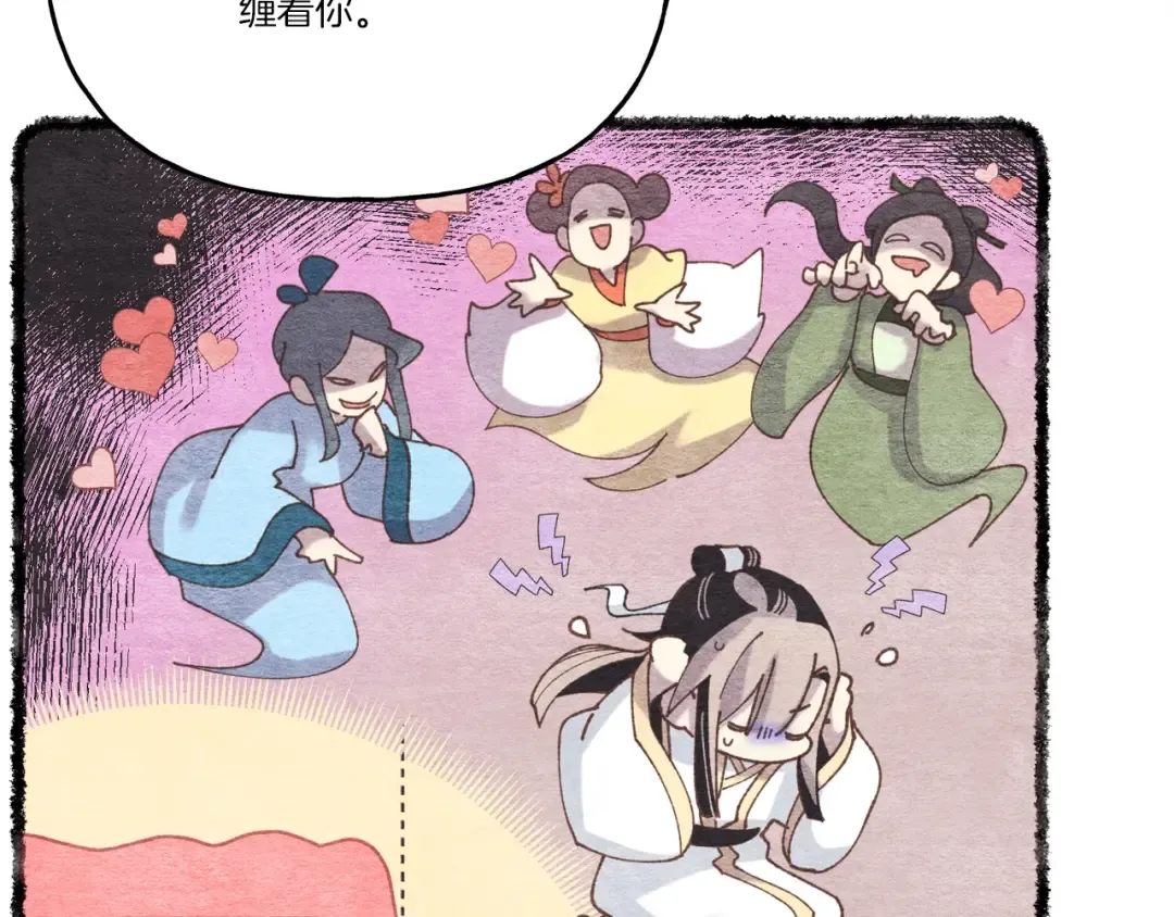 第103话 比赛 第20页