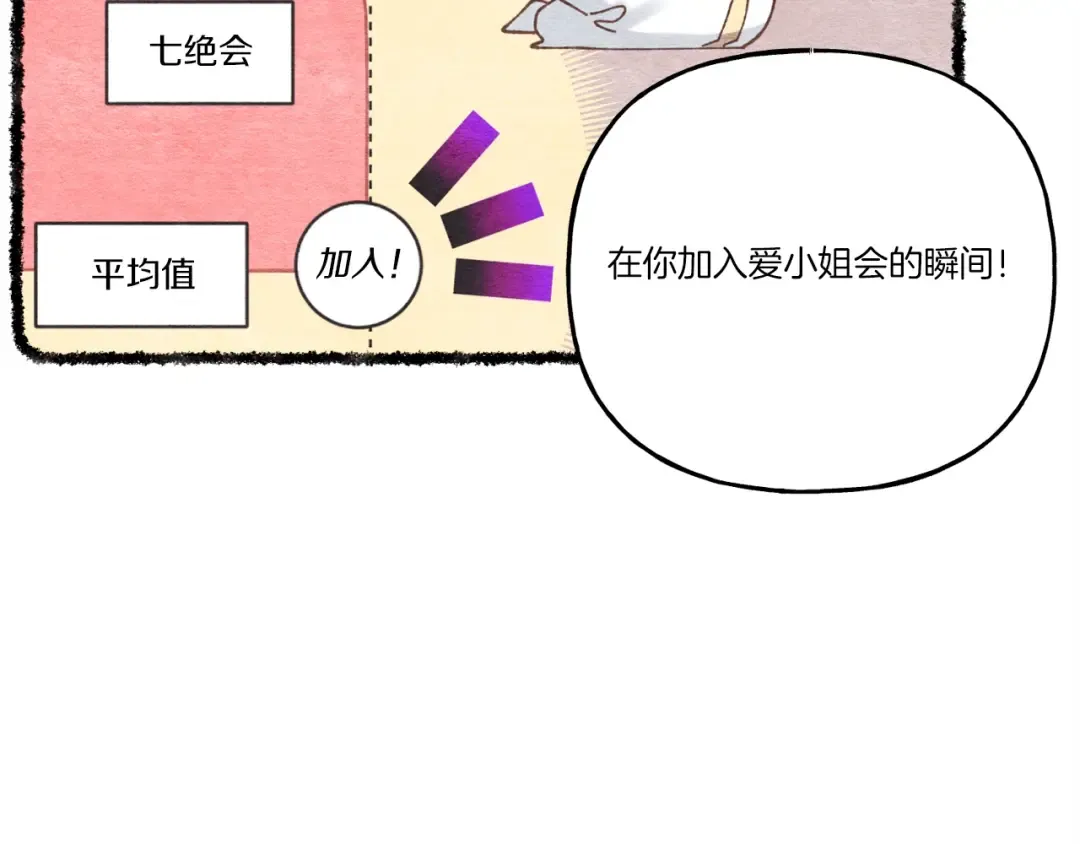 第103话 比赛 第21页