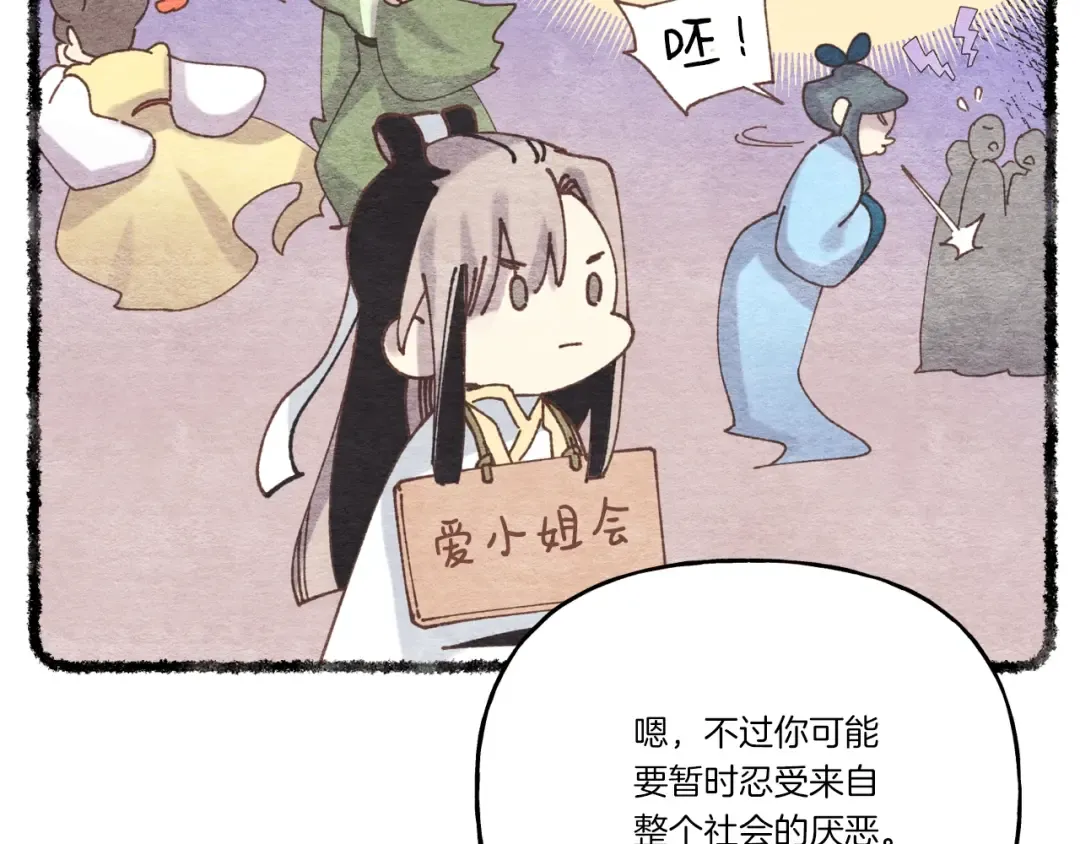 第103话 比赛 第23页