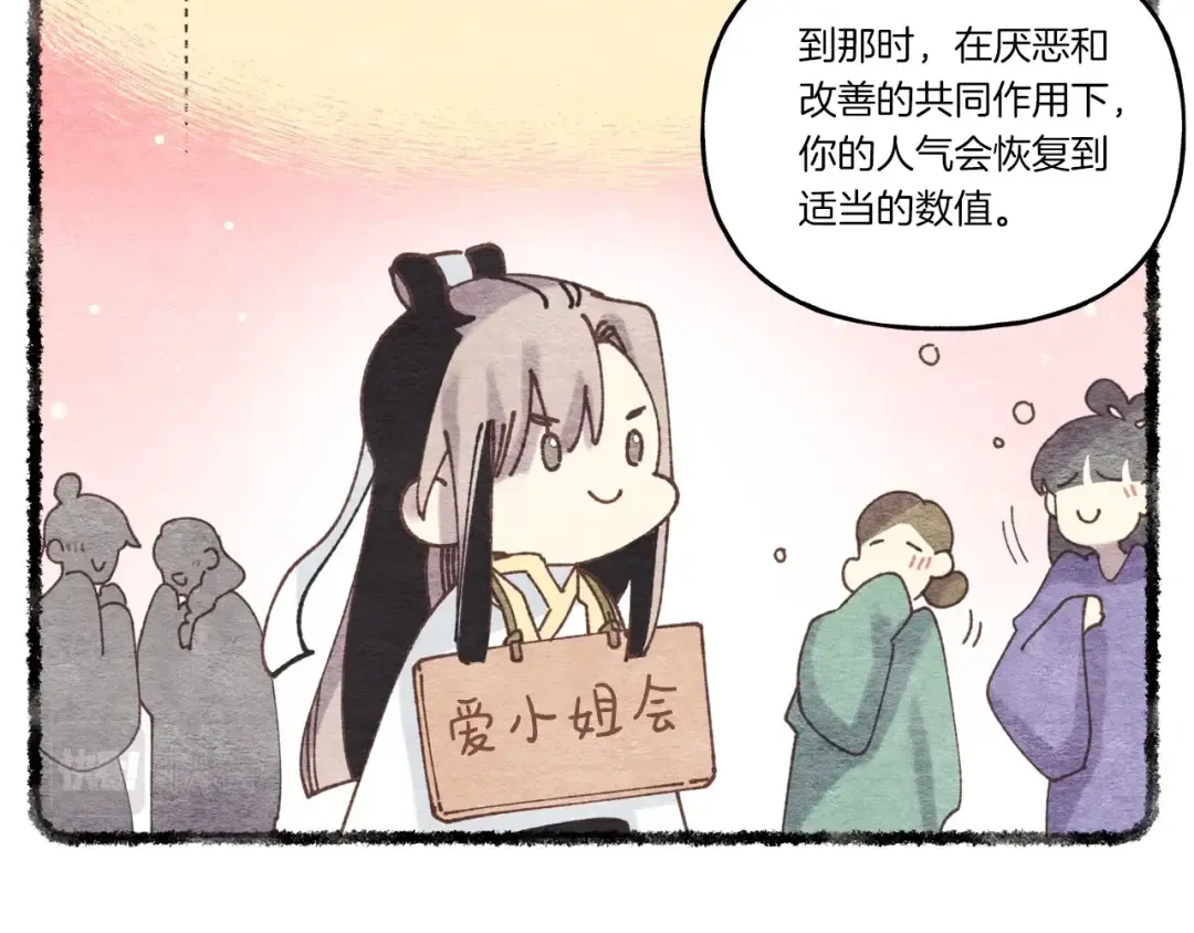 第103话 比赛 第26页