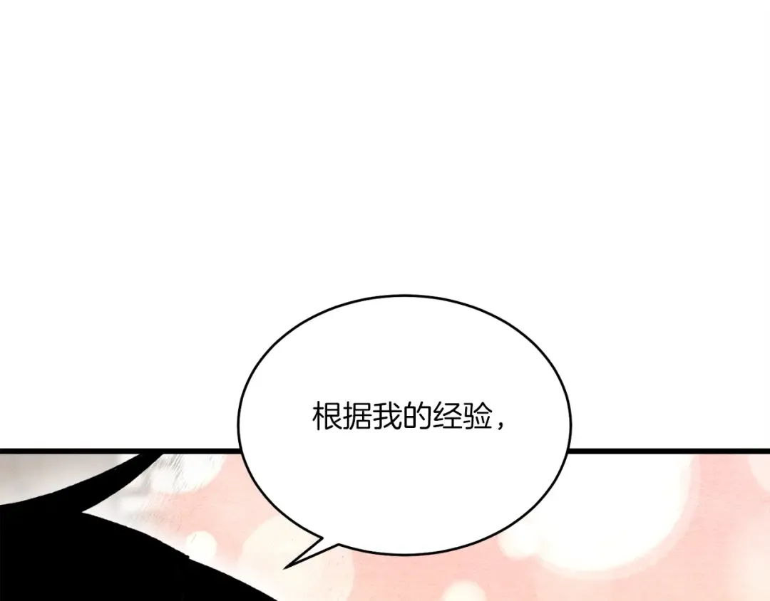 第103话 比赛 第27页