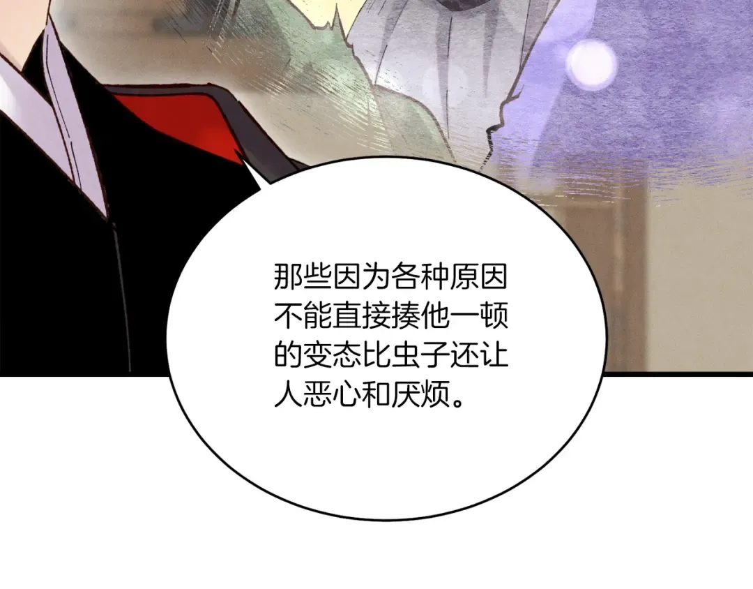 第103话 比赛 第29页