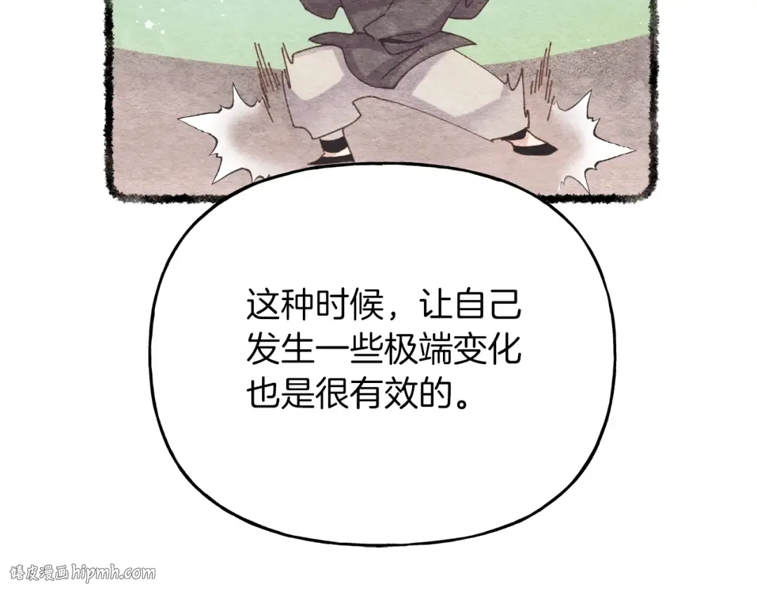 第103话 比赛 第32页