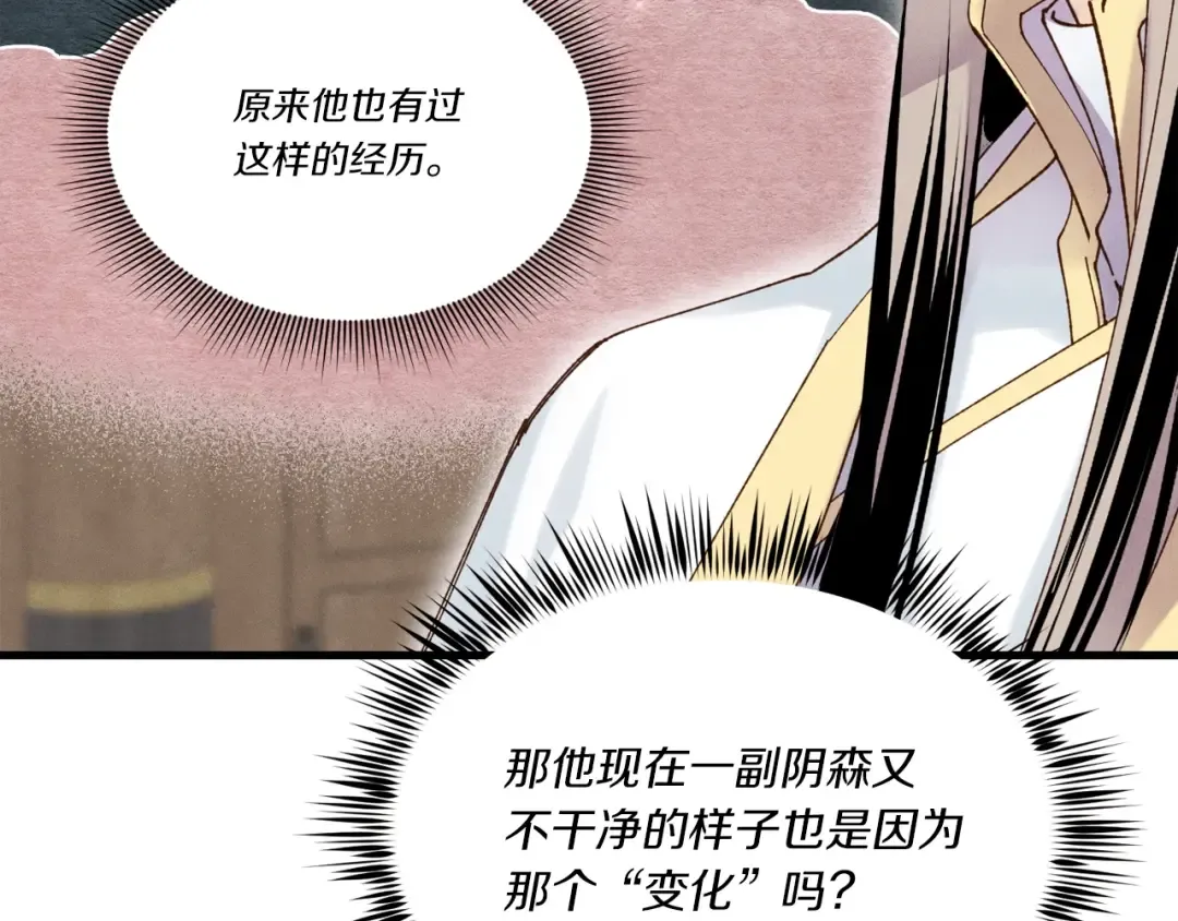 第103话 比赛 第35页
