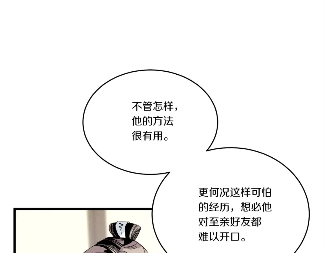 第103话 比赛 第37页