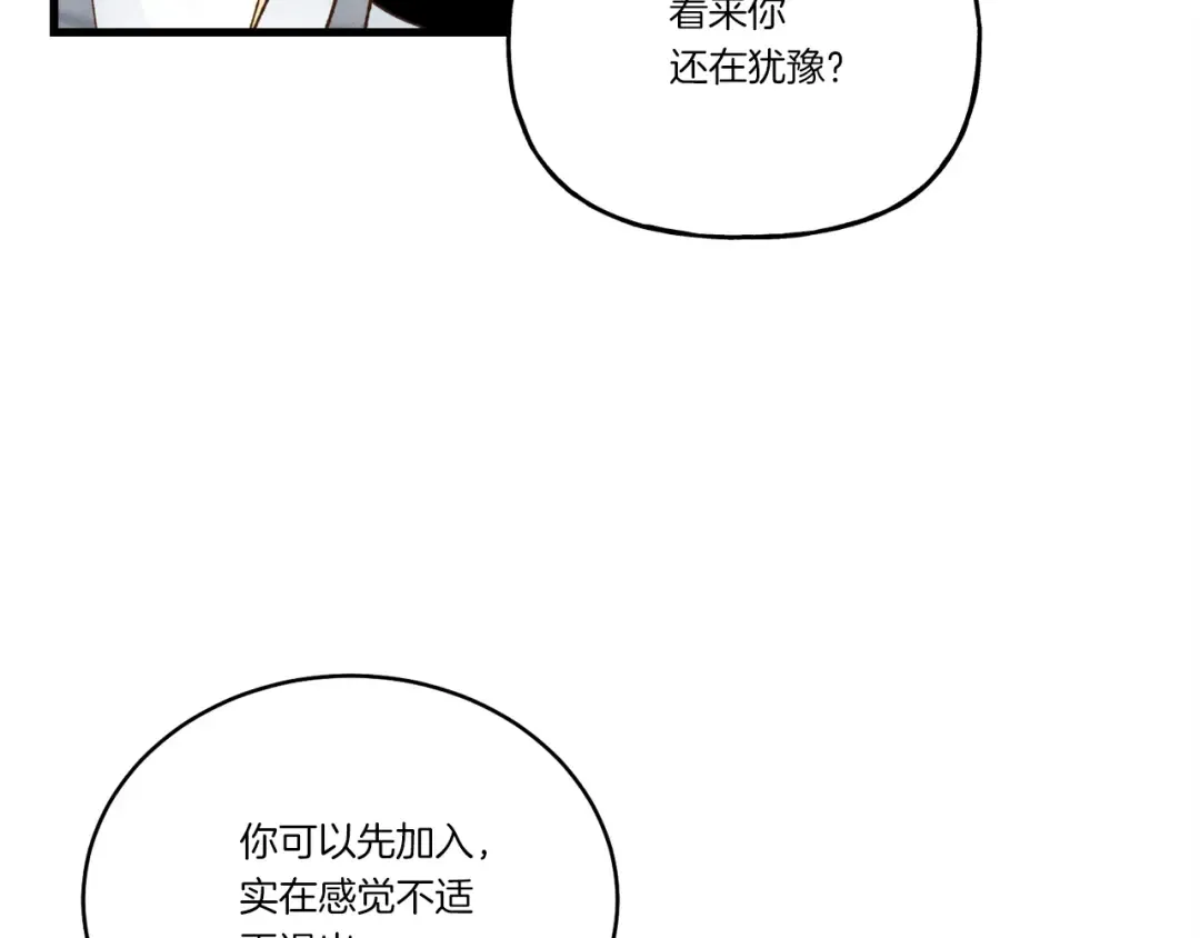 第103话 比赛 第39页