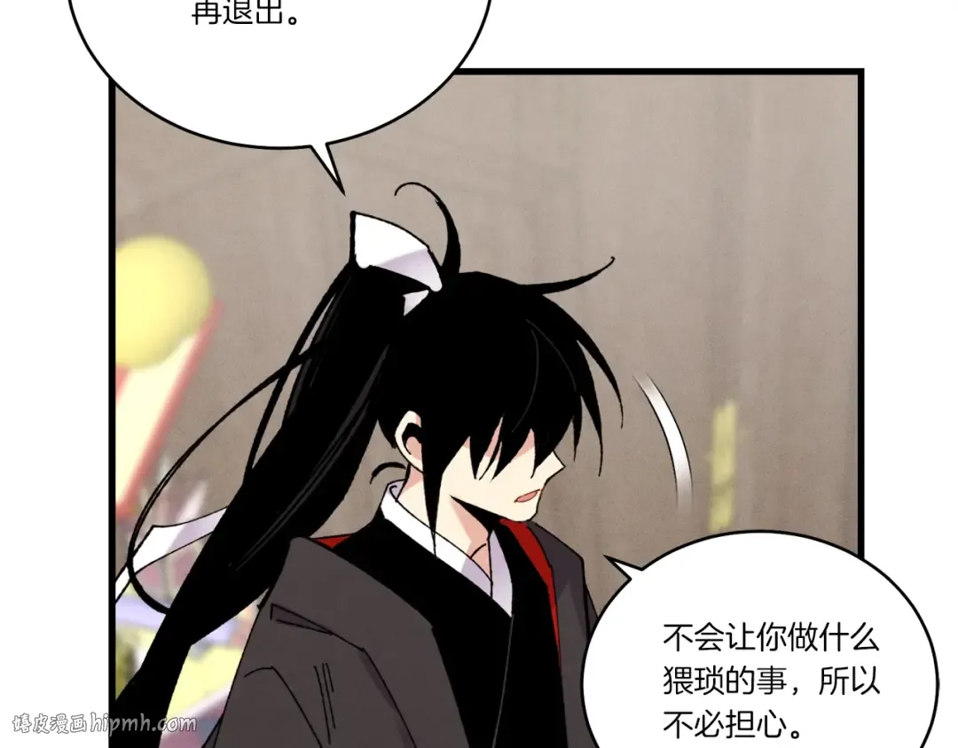 第103话 比赛 第40页