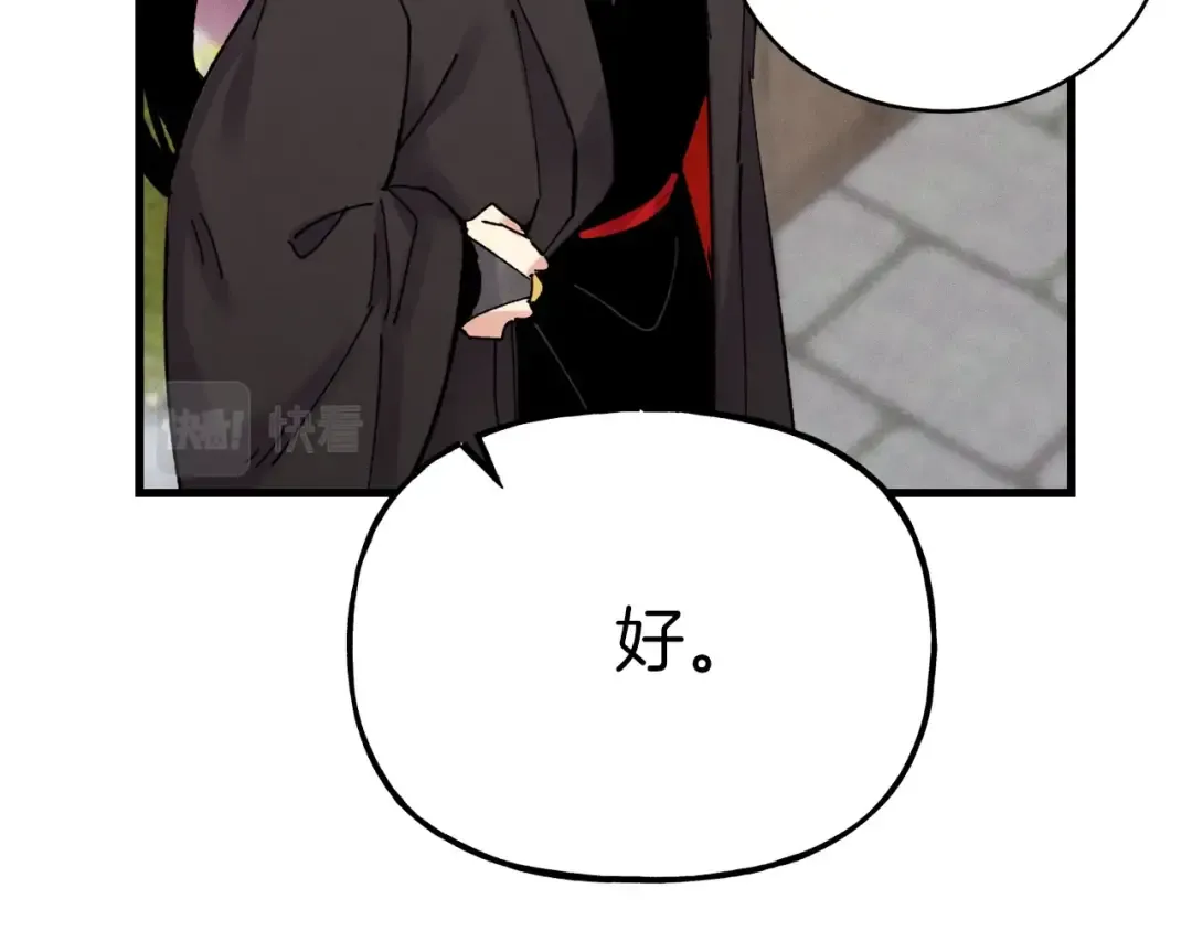 第103话 比赛 第41页