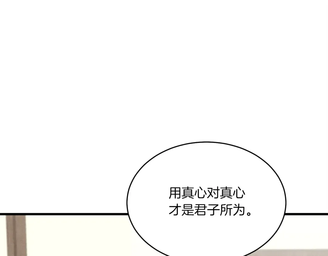 第103话 比赛 第42页