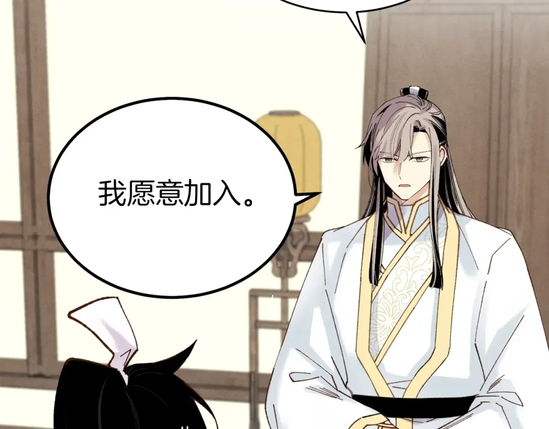 第103话 比赛 第43页