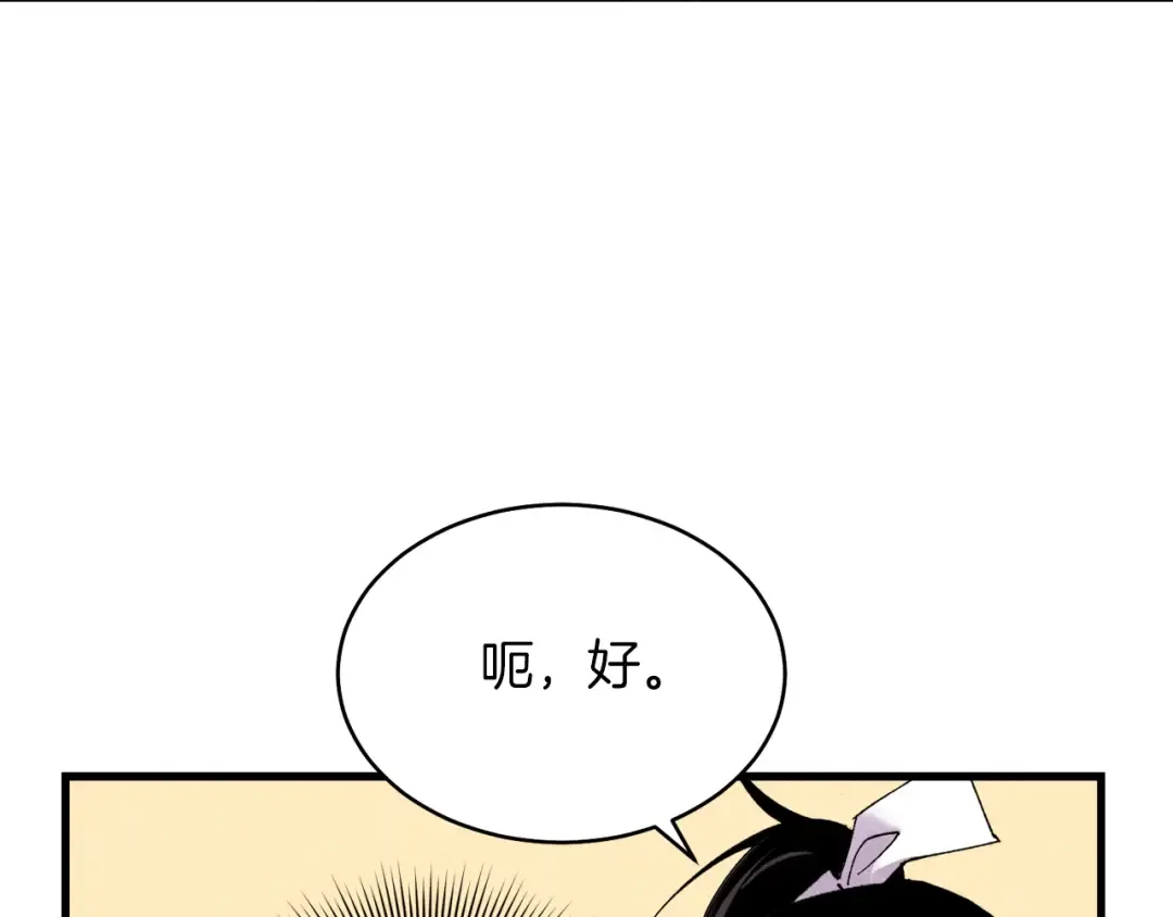 第103话 比赛 第45页