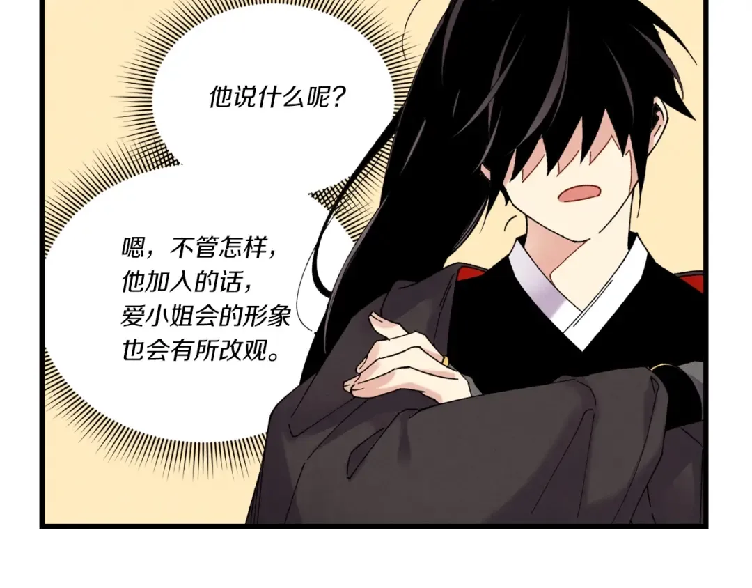 第103话 比赛 第46页