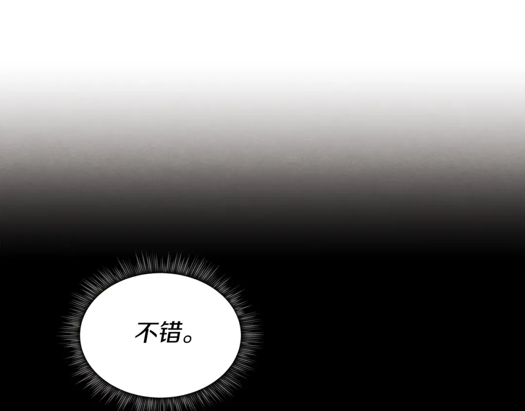 第103话 比赛 第47页