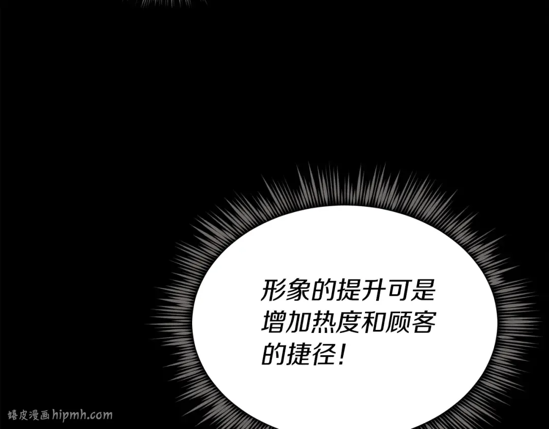 第103话 比赛 第48页