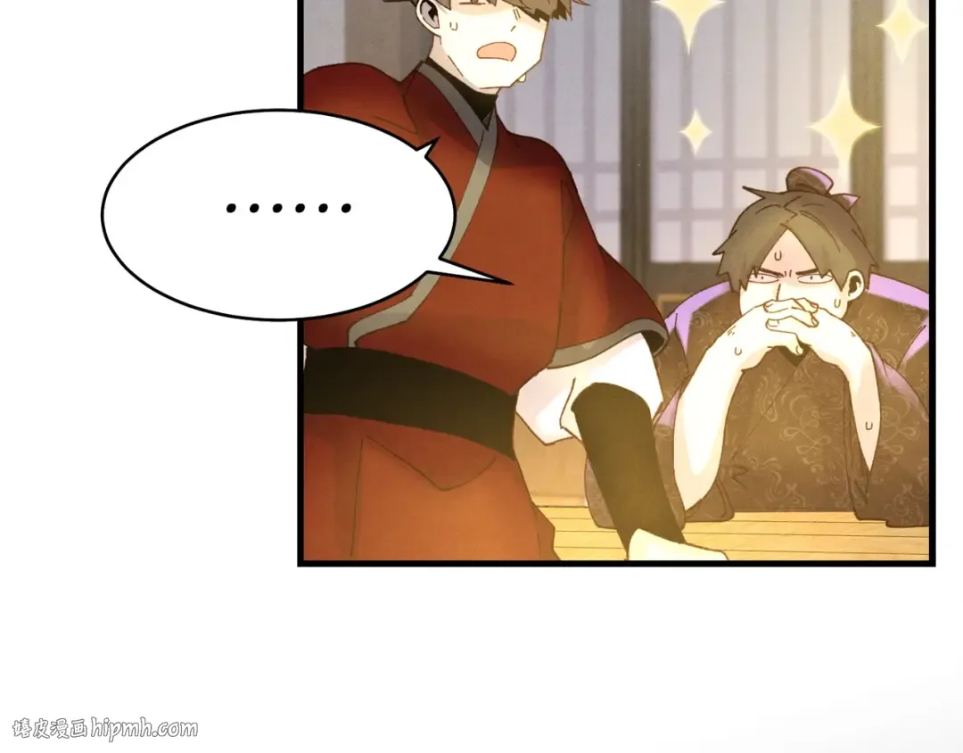 第103话 比赛 第56页