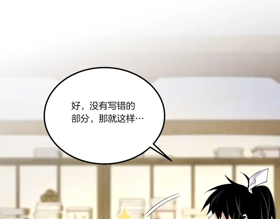 第103话 比赛 第57页