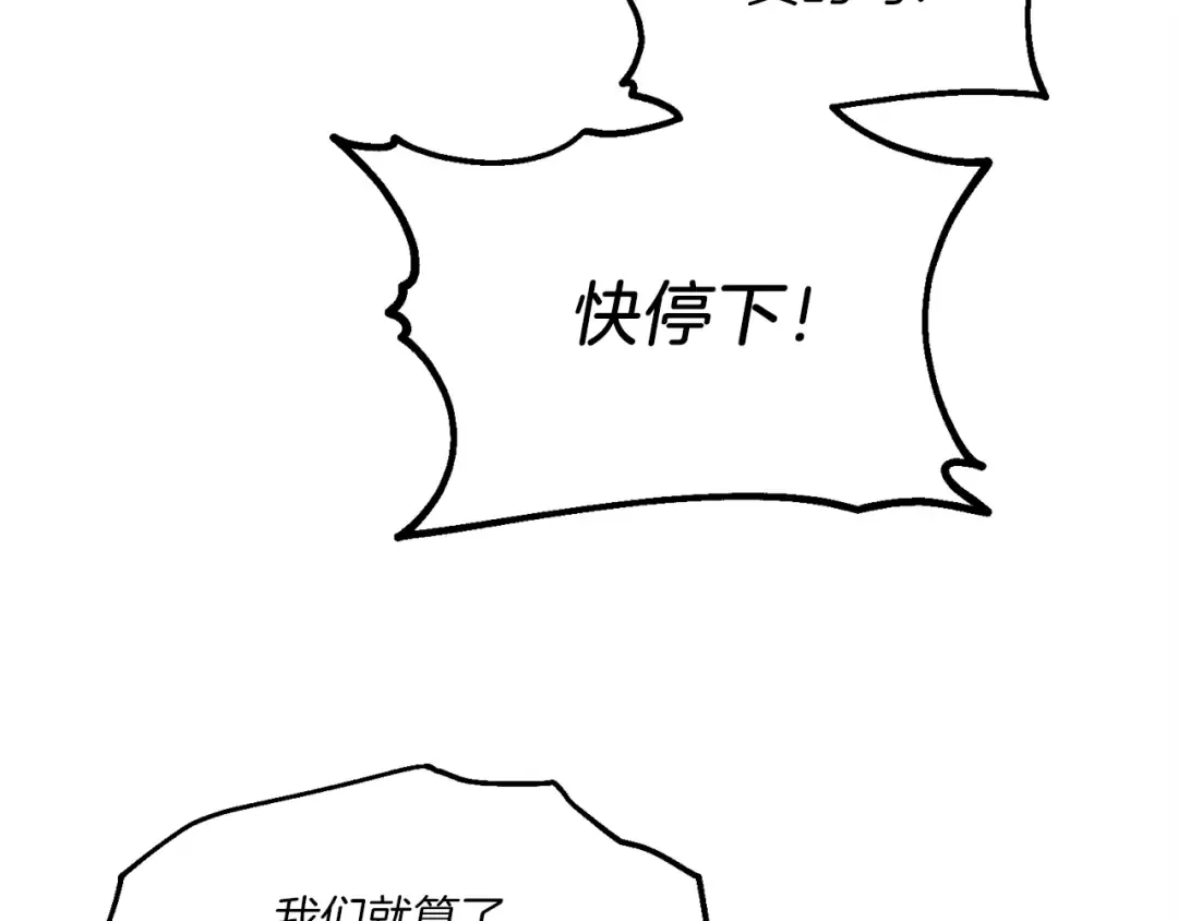 第103话 比赛 第60页