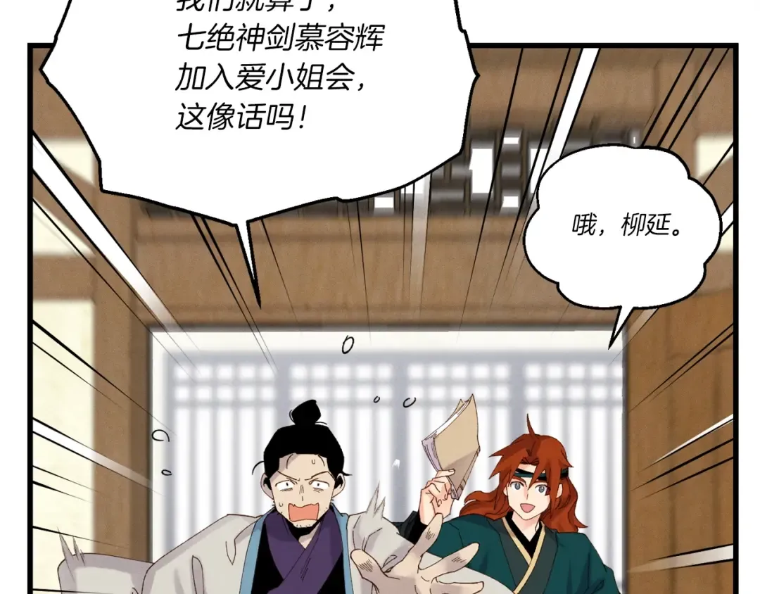 第103话 比赛 第61页
