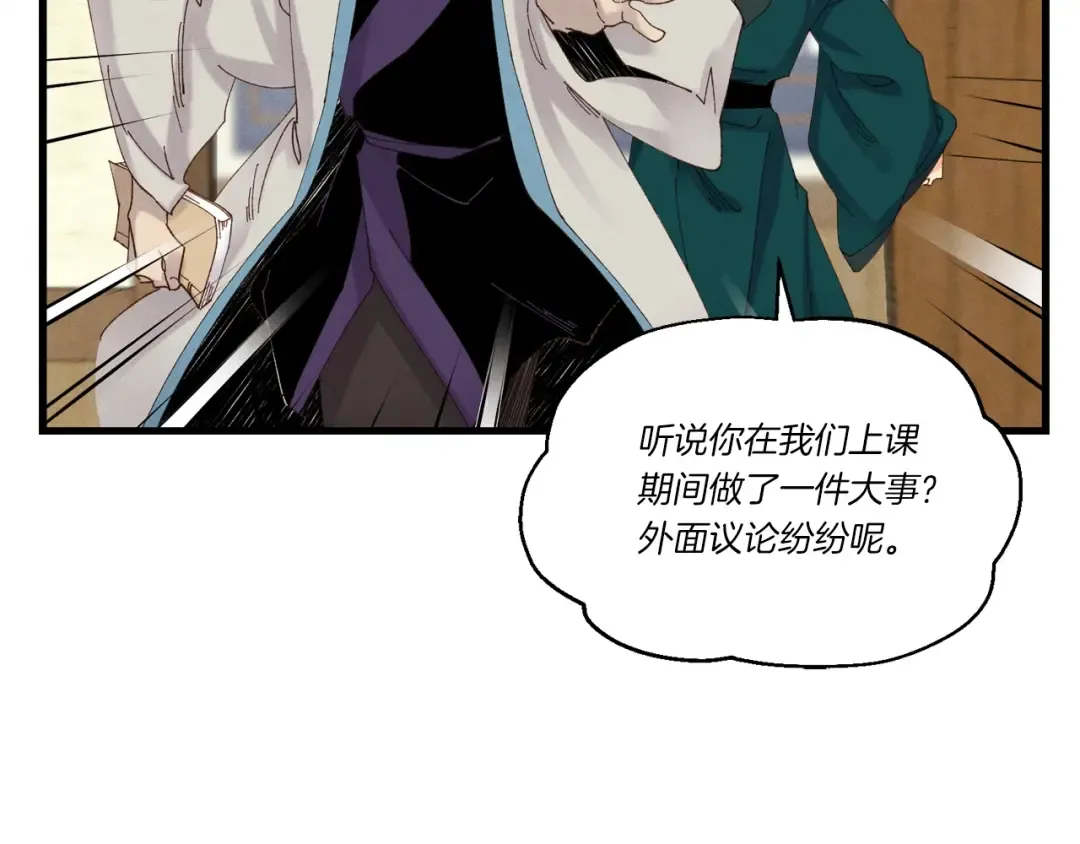 第103话 比赛 第62页