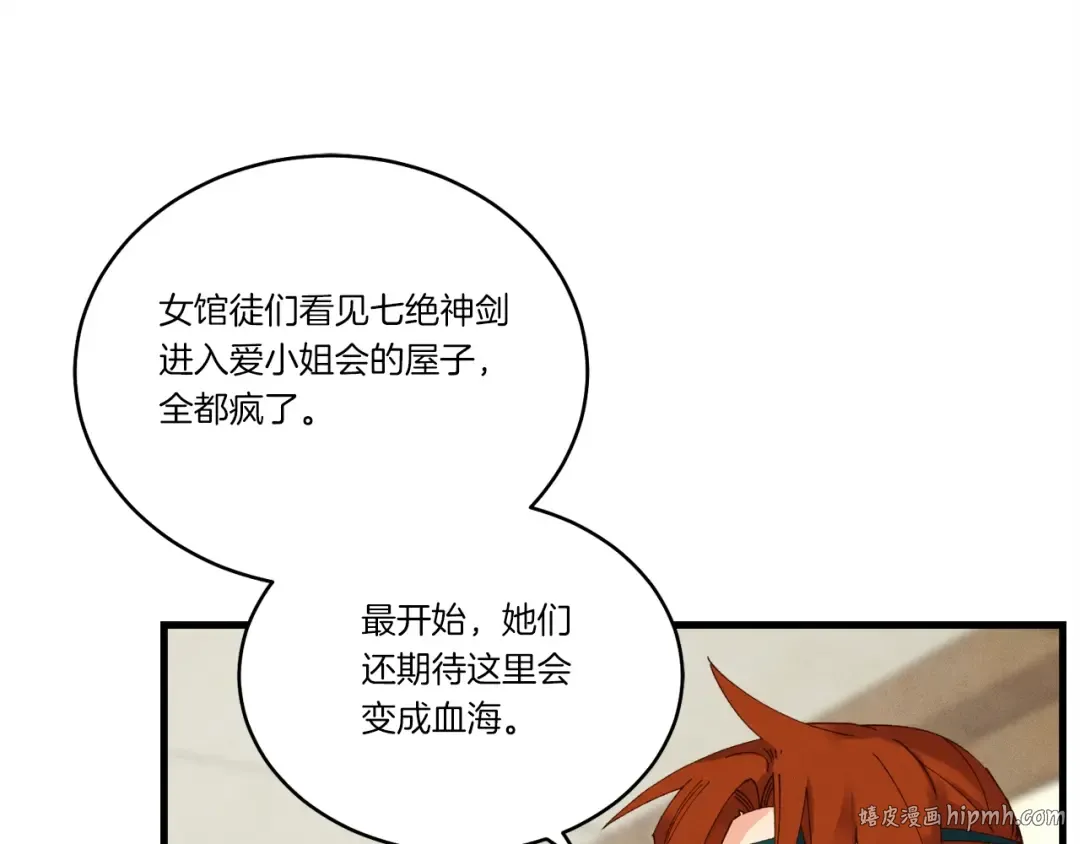 第103话 比赛 第64页