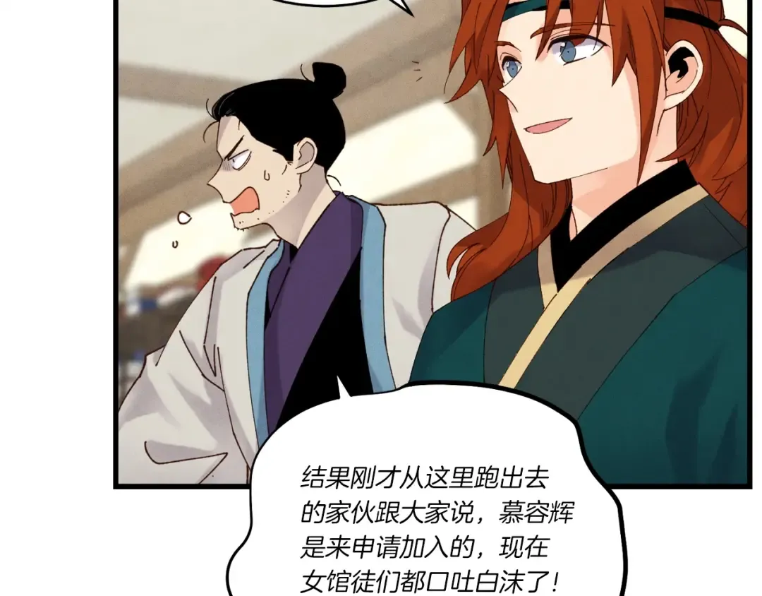 第103话 比赛 第65页