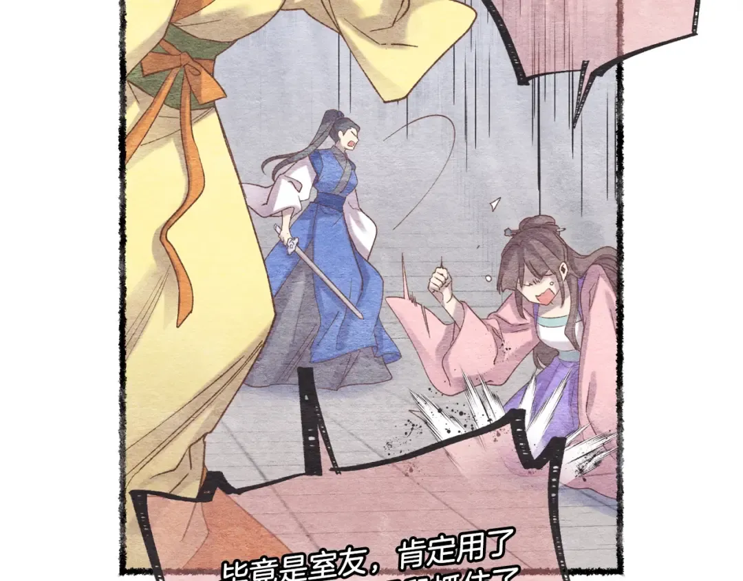 第103话 比赛 第68页
