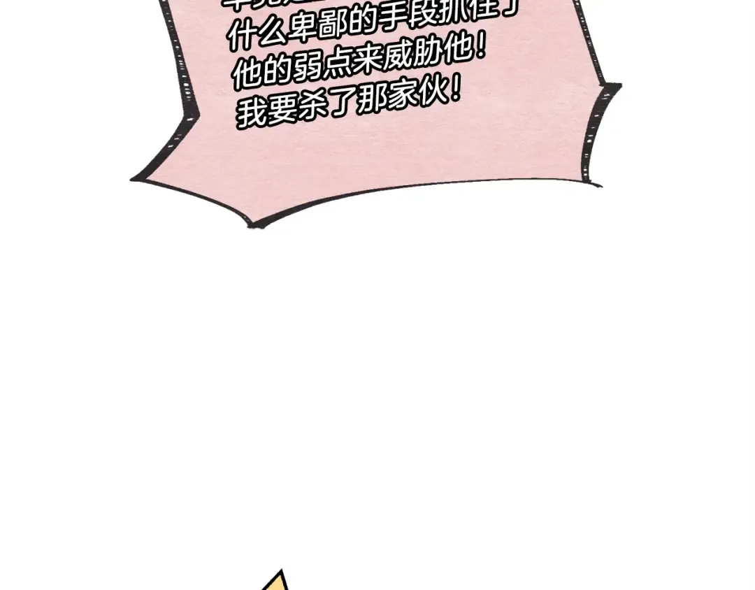 第103话 比赛 第69页