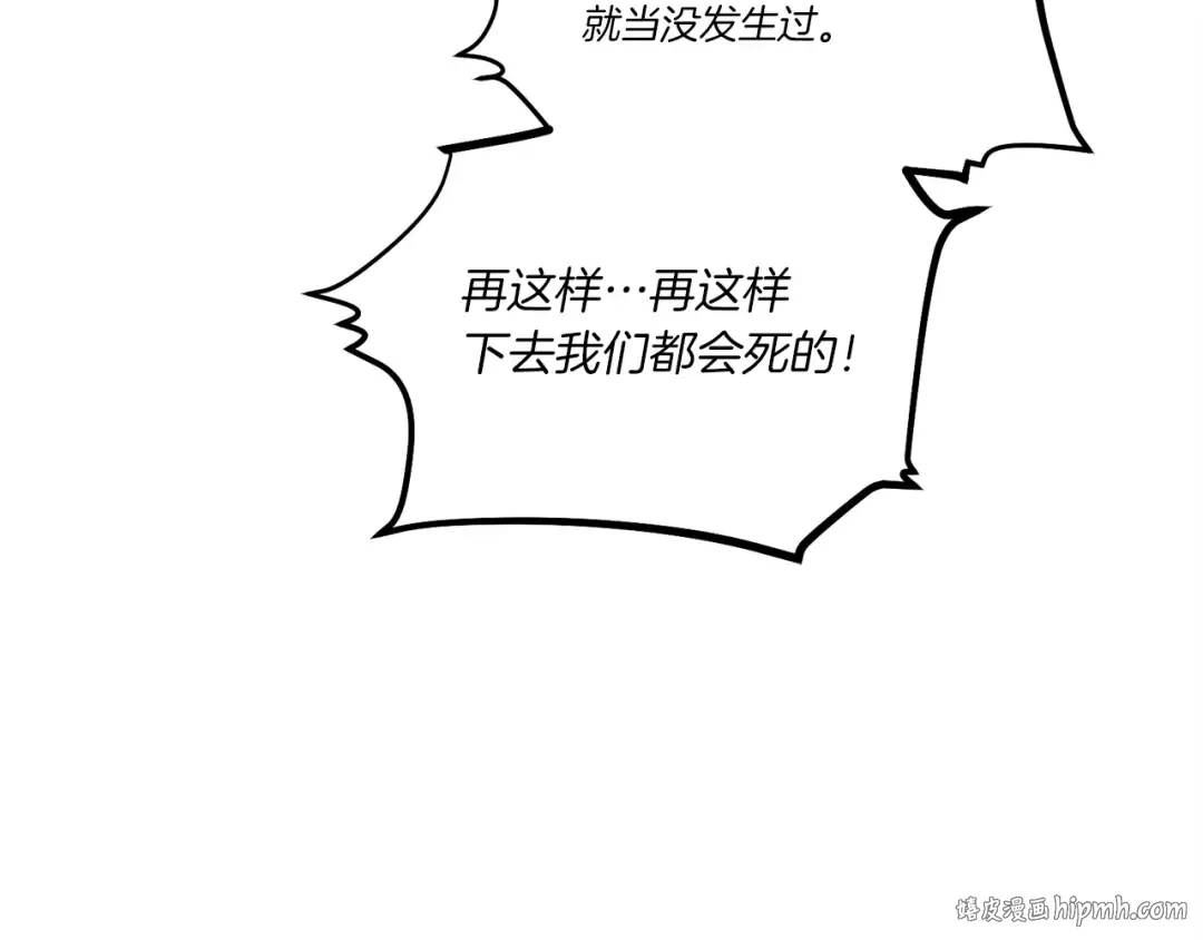 第103话 比赛 第72页