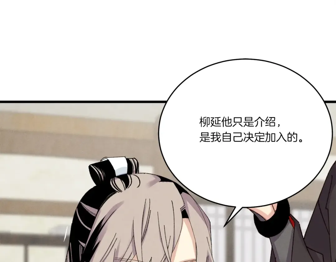 第103话 比赛 第74页