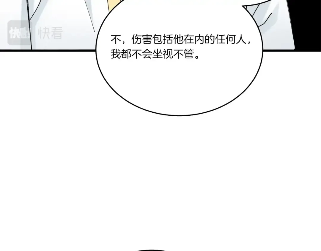 第103话 比赛 第76页