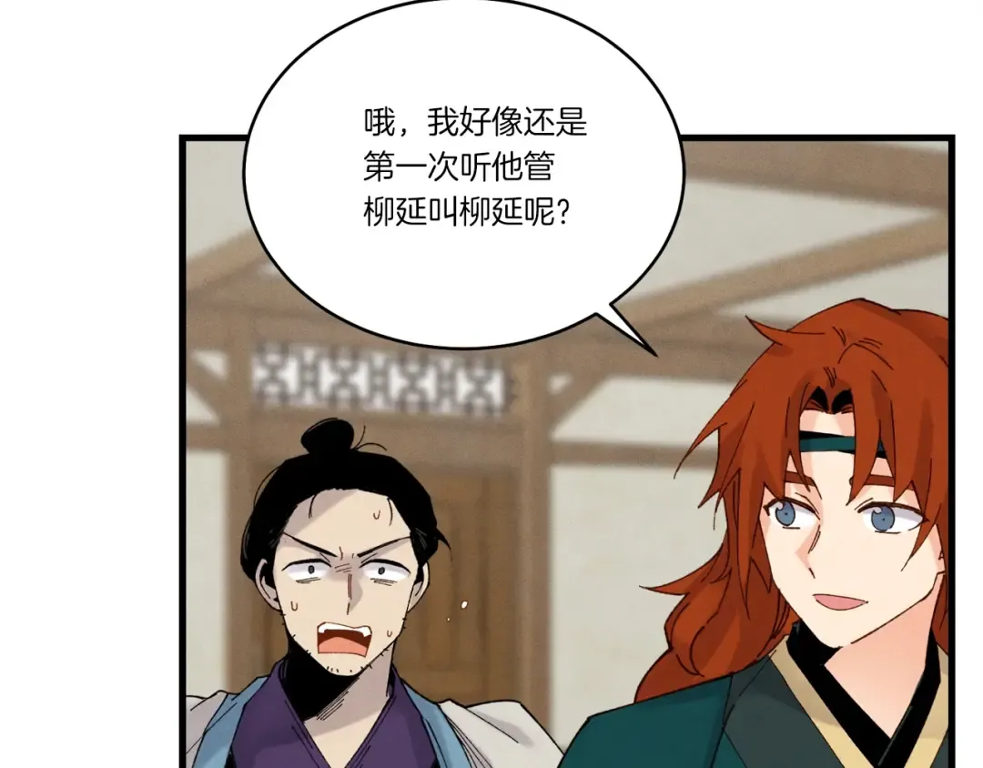 第103话 比赛 第77页