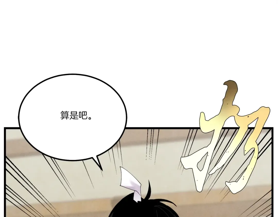 第103话 比赛 第79页