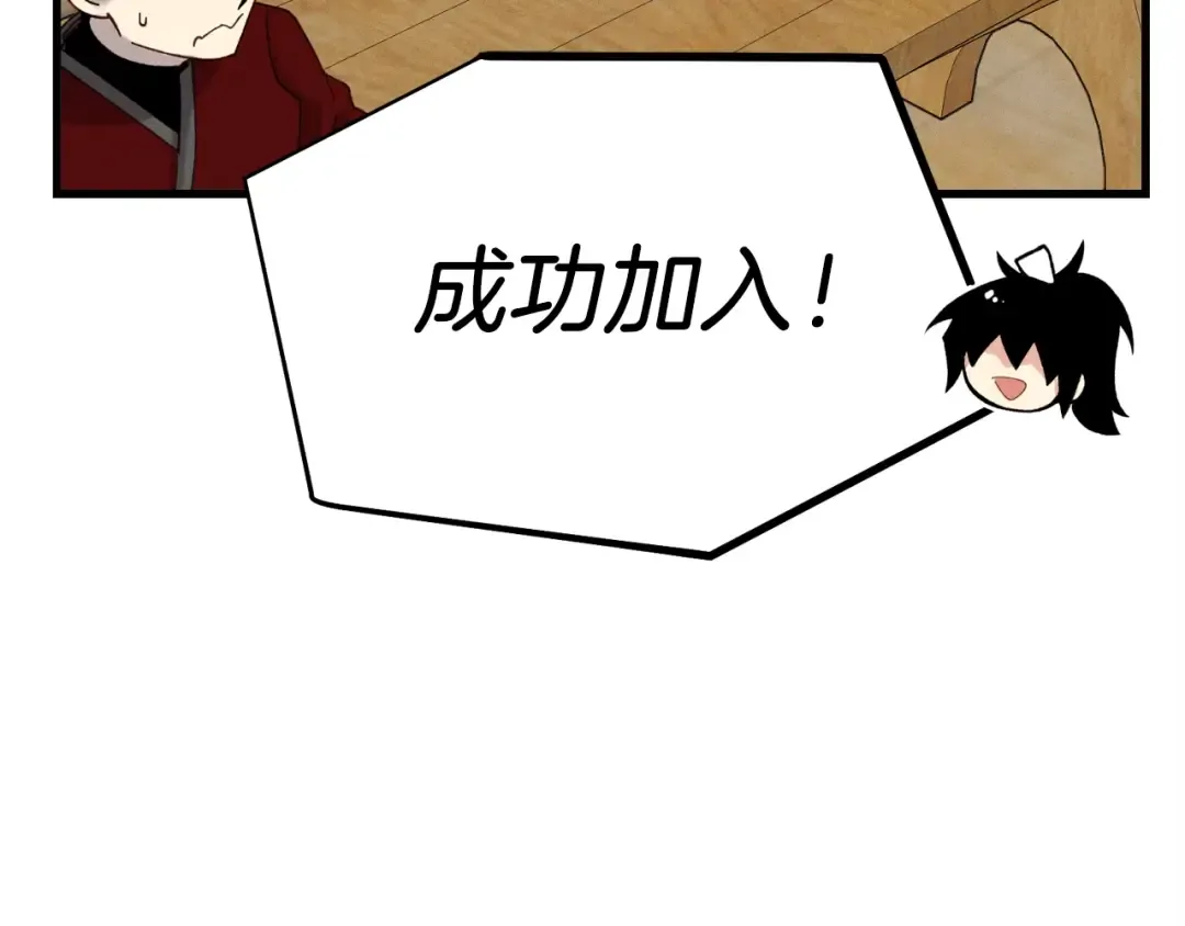 第103话 比赛 第83页
