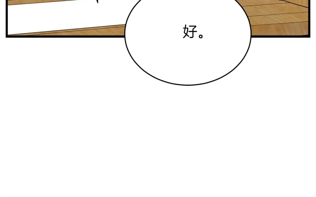 第103话 比赛 第86页