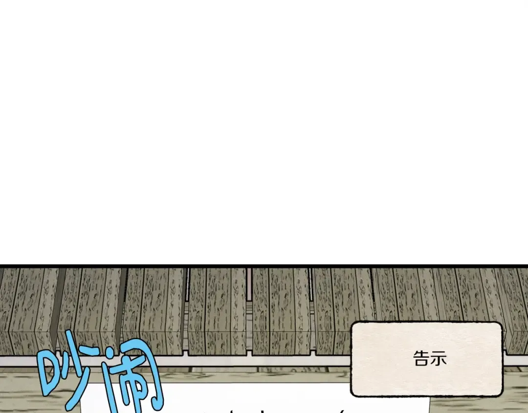 第103话 比赛 第87页