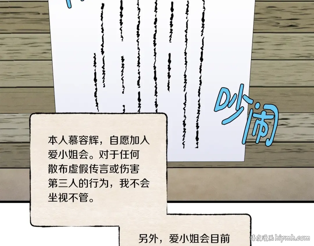 第103话 比赛 第88页