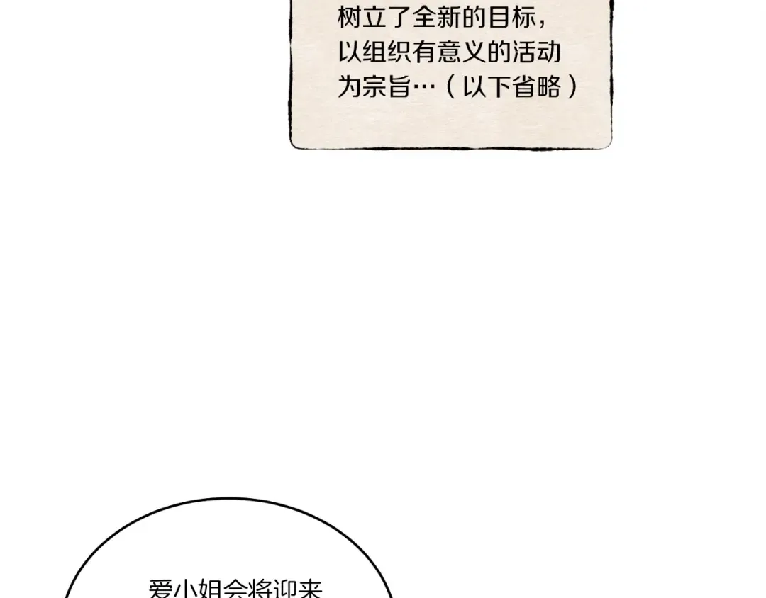 第103话 比赛 第89页