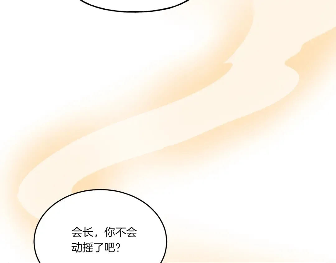 第103话 比赛 第93页