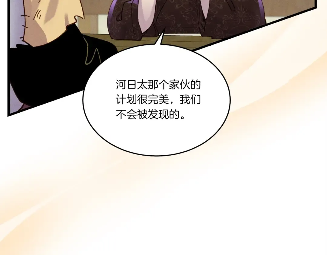 第103话 比赛 第95页