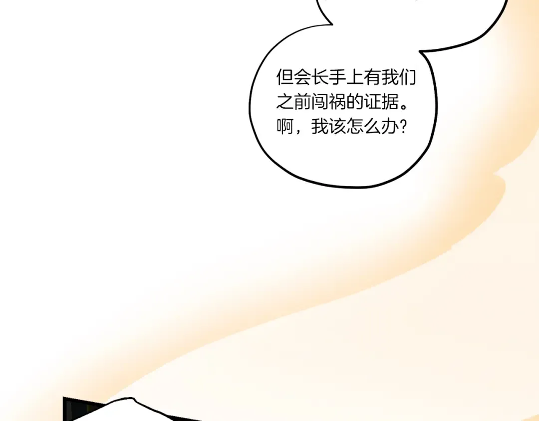 第103话 比赛 第98页