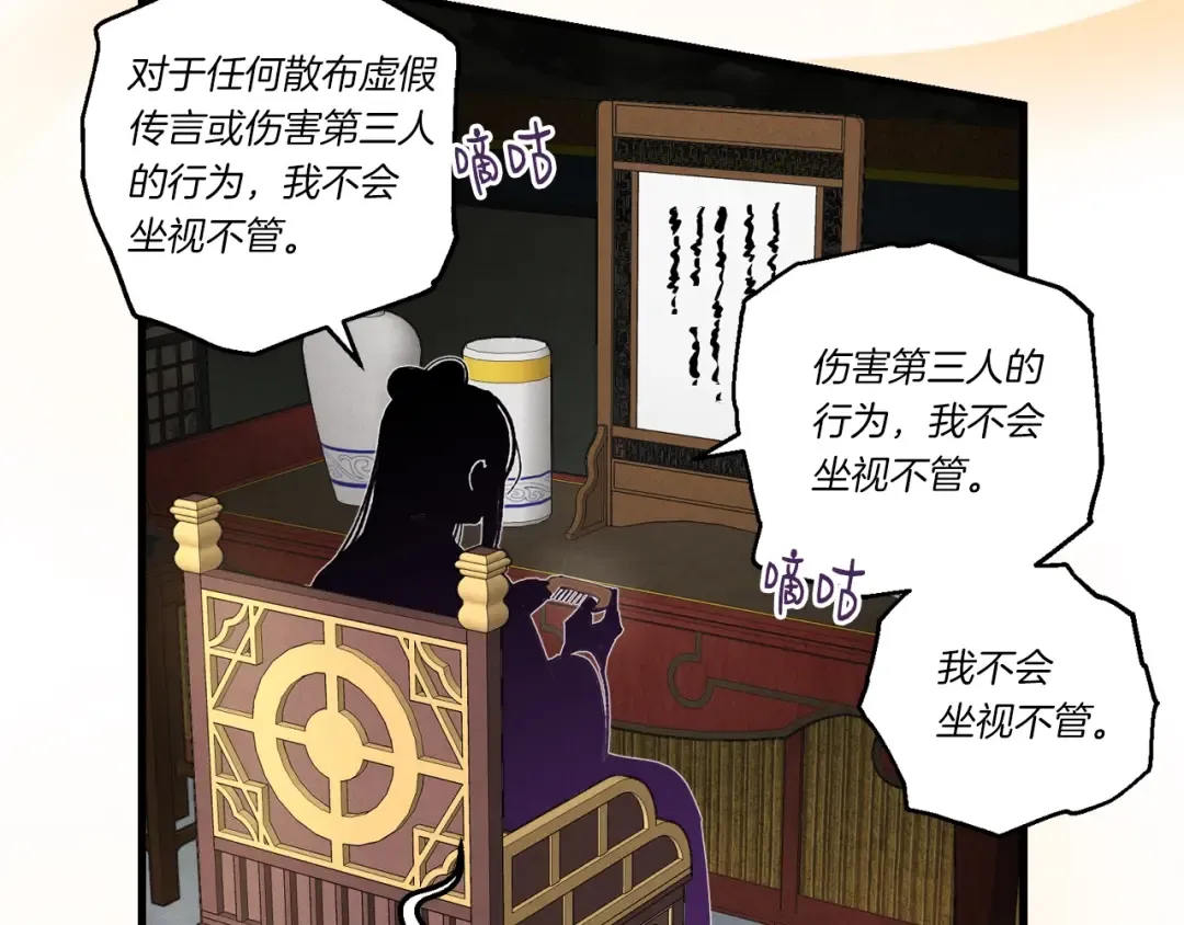 第103话 比赛 第99页