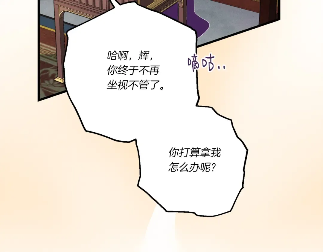 第103话 比赛 第100页